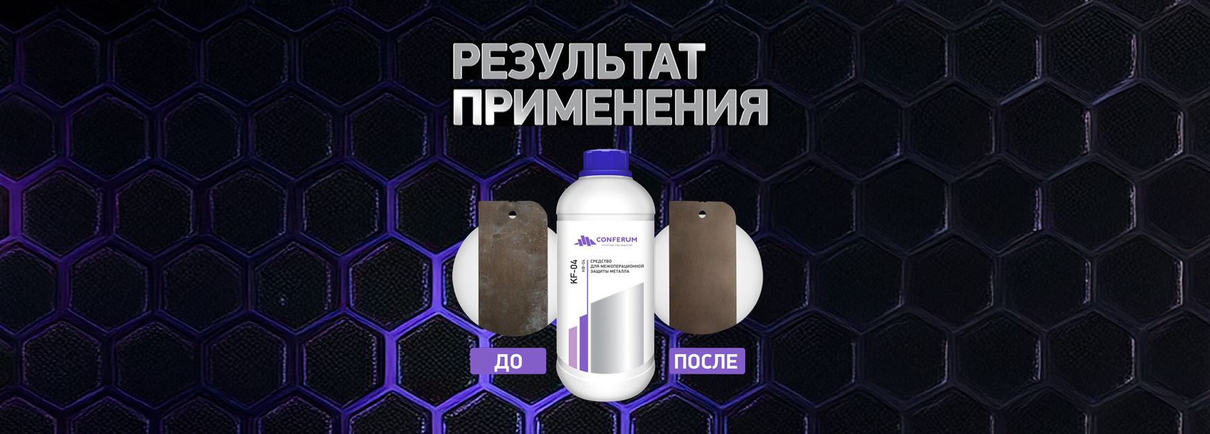 Пассивация металлов